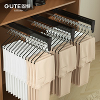 GUTE 固特 裤架