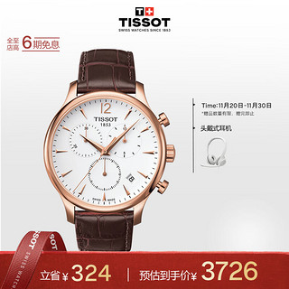 TISSOT 天梭 俊雅系列 42毫米石英腕表 T063.617.36.037.00