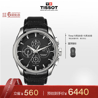 TISSOT 天梭 库图系列 43毫米自动上链腕表 T035.627.16.051.00