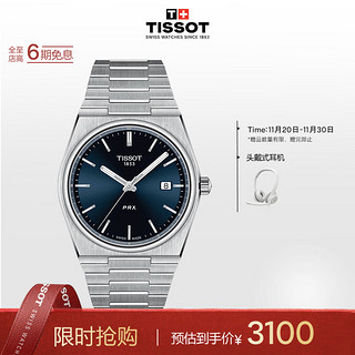 TISSOT 天梭 PRX系列 40毫米石英腕表 T137.410.11.041.00