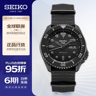 SEIKO 精工 5系列 42.5毫米自动上链腕表 SRPD79K1