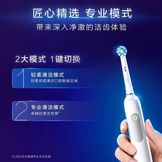 Oral-B 欧乐-B Pro系列电动牙刷  Pro2白色