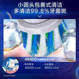 Oral-B 欧乐-B Pro系列电动牙刷  Pro2白色