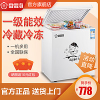 香雪海 [苏宁优品]香雪海 150升 冰柜家用冷柜  BD/BC-150S188