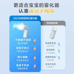 LEPU MEDICAL 乐普医疗 雾化机