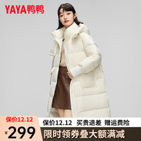 鸭鸭羽绒服鸭鸭（YAYA）羽绒服女长款2023冬季新款时尚连帽百搭纯色韩版加厚保暖外套HY 米白色 155/80A(S)