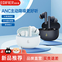 EDIFIER 漫步者 X5 Pro真无线蓝牙耳机主动降噪2023新款适用于华为苹果小米