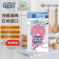 SARAN WRAP 旭包鲜洗碗海绵 高效海绵 泡型（拍5件）