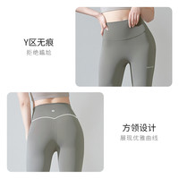 XEXYMIX秋冬高腰微喇叭瑜伽裤 外穿无尴尬线服小个子八分九裤