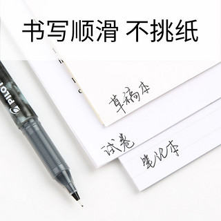 PILOT 百乐 P500 中性笔 0.5mm 黑色 两支装