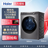 抖音超值购：Haier 海尔 10KG超薄全自动变频大容量滚筒ai智能投放洗衣机