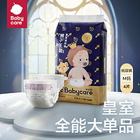 babycare 皇室狮子王国纸尿裤L码4片