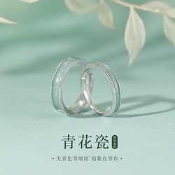 宝恋 925银珐琅戒指 青花瓷情侣款银戒指女男一对对戒生日礼物送女朋友