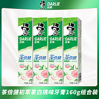 抖音超值购：DARLIE 好来 茶倍健牙膏 初萃茶白桃味