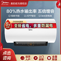 抖音超值购：Midea 美的 F6021-JA1(HEY) 储水式电热水器 60L 2100W 白色