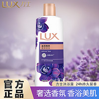 抖音超值购：LUX 力士 沐浴露350g幽莲魅肤精油持久留香薰衣草香氛男女官方正品