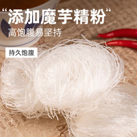 轻即 低0脂魔芋粉丝魔芋面免煮即食卡热量火锅食材细凉面代餐主食
