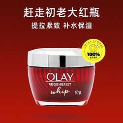 OLAY 玉兰油 空气霜控油清爽面霜 50g