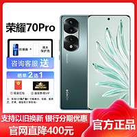 HONOR 荣耀 70Pro 8GB+256GB 墨玉青