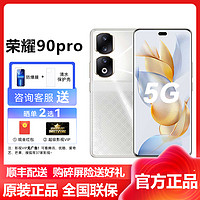 HONOR 荣耀 90pro 16GB+256GB 星钻银