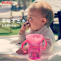 Nuby 努比 魔术杯宝宝学饮杯防呛防漏喝水儿童嘬口杯直饮吸水杯子