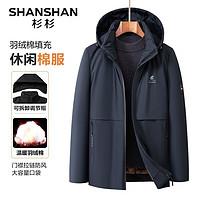 FIRS 杉杉 SHANSHAN）棉服男外套冬季新款加厚保暖男士上衣中青年商务休闲干部连帽