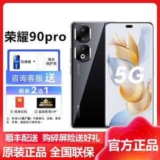 HONOR 荣耀 90pro 16GB+256GB 亮黑色