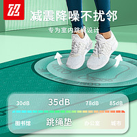 卓好姿 zhuohaozi 卓好姿 跳绳垫子隔音减震防滑健身跳绳跳操家用室内静音加厚加长瑜伽地垫