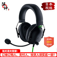 【 日本发货】Razer雷蛇BlackShark旋风黑鲨V2 X有线游戏耳机 降噪电竞耳麦 BlackShark V2 X旋风黑鲨 V2 X 【降噪麦克风，7.1环绕声，一键静音】