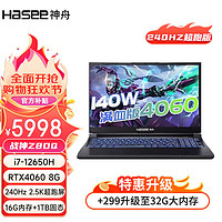 Hasee 神舟 战神Z7/Z8/Z9/ 13代英特尔酷睿i7/i9 RTX4050/4060/4070游戏笔记本电脑 Z8DQ升级版