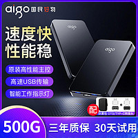 aigo 爱国者 移动硬盘4T/2T/1T正版 超高速便携全兼容外接超大容量机盘