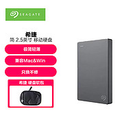 SEAGATE 希捷 机械移动硬盘 USB3.0 简系列  2.5英寸