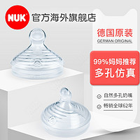 NUK 德国NUK超宽口多孔硅胶奶嘴仿母乳真实感防胀气出奶奶嘴进口正品