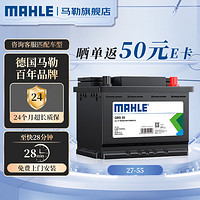 马勒汽车电瓶蓄电池全系列SIL/EFB/AGM高性能 上门安装 27-55适配嘉年华翼博福克斯传祺GS4自由舰