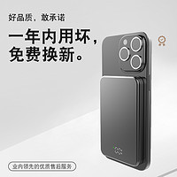 CozyNut 磁吸无线充电宝 5000mAh