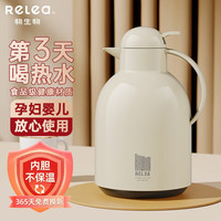 物生物(RELEA)保温壶家用大容量玻璃内胆热水瓶办公室暖壶宿舍开水瓶 奶芙白2.2L-红胆保温