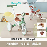 babygo 儿童三轮车脚踏车溜娃神器轻便自行车宝宝小孩平衡车1-4岁
