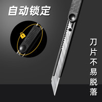 晨光美工刀小型黑刃刀片拆快递刀壁纸手工裁纸刀小号30度切割包裹刀具开箱小刀多功能加厚美术雕刻刀
