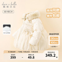 戴维贝拉(DAVE&BELLA)白鸭绒女童羽绒服加厚儿童外套洋气小童宝宝上衣童装 香槟色 80cm(身高73-80cm)