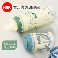 NUK 德国进口NUK奶瓶宽口径耐摔塑料pa奶瓶防胀气仿母乳口感硅胶奶嘴