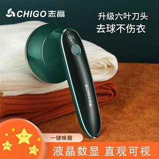 抖音超值购：CHIGO 志高 毛球修剪器充电式去除球毛衣服刮吸剃毛器打毛机家用起球器