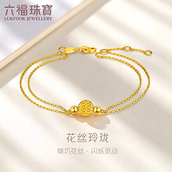 LUKFOOK JEWELLERY 六福珠宝 [超值购]六福珠宝花丝玲珑黄金手链女足金时尚珠宝计价HEGTBB0001