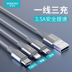 ROMOSS 罗马仕 数据线三合一充电线器一拖三多头车载三用多功能三头编织