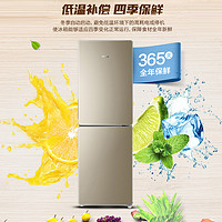 抖音超值购：Haier 海尔 190L两门家用小型电冰箱风冷无霜出租房宿舍节能小冰箱双开门