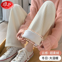 Langsha 浪莎 雪尼尔阔腿裤高腰垂感直筒裤子 米白