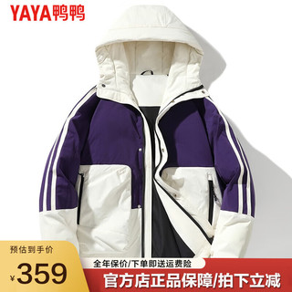 鸭鸭羽绒服鸭鸭（YAYA）冬季羽绒服男撞色拼接时尚男女同款户外工装风保暖外套男潮XZF 紫色 S