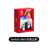 抖音超值购：Nintendo 任天堂 Switch OLED 游戏主机 日版