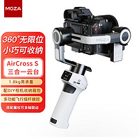 魔爪 AirCross S云台稳定器 可收纳手持手机微单跨界云台 360°无限位盗梦空间 记忆调平天生竖拍 皓月白