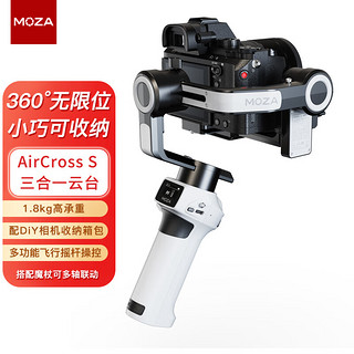 魔爪 AirCross S云台稳定器 可收纳手持手机微单跨界云台 360°无限位盗梦空间 记忆调平天生竖拍 皓月白