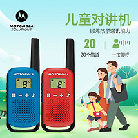 摩托罗拉（Motorola）TALKABOUT T42公众儿童对讲机 亲子互动露营娱乐户外旅行免执照手台两只装【红+蓝】